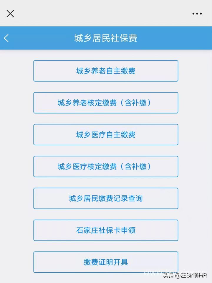 城镇居民医保如何缴费，缴费方式及各城市缴费流程图-2