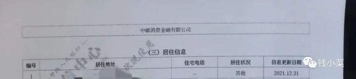 征信报告怎么看有没有问题，个人征信报告图解-3