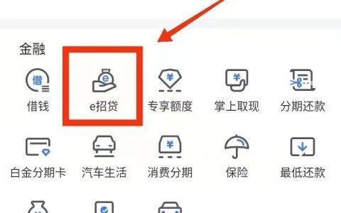 招行e招贷靠谱吗通过率高不高，e招贷申请条件流程