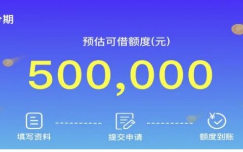 征信花100%可以借钱的2022，征信烂了审核必过
