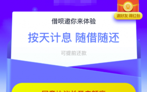 借呗的利息太吓人了，为什么尽量不要用借呗