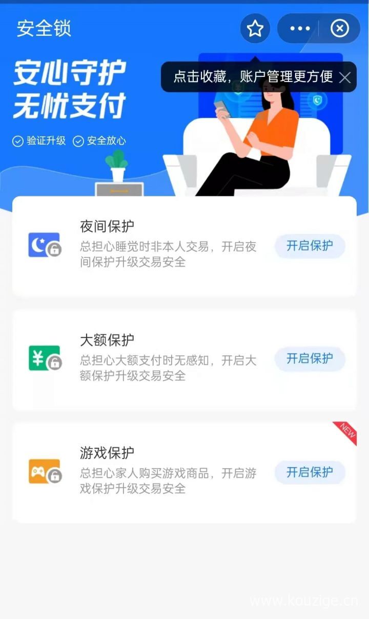 支付宝更新会不会有什么影响，支付宝新版本来了-4