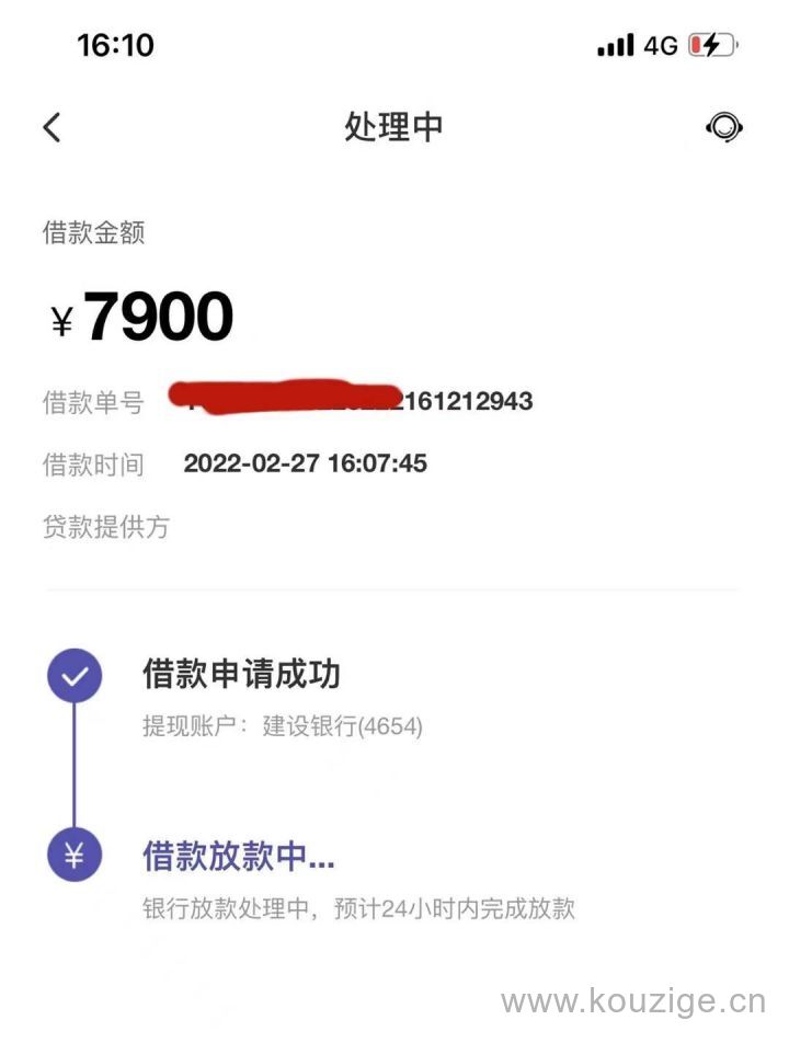 手机号可以直接贷款吗，实名满半年，芝麻分580即可上车~-1