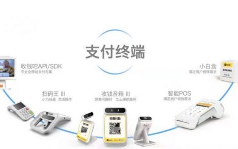 收钱吧怎么申请，收钱吧开通条件流程