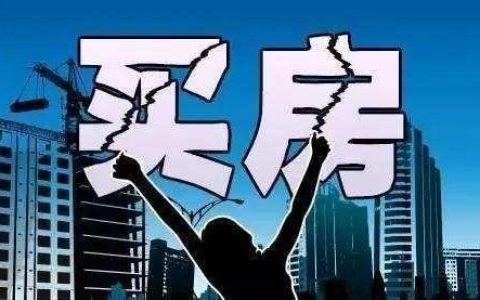27层房子选哪层比较好，这几个方面分析