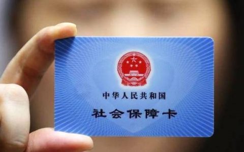 医保缴费怎么查询缴费记录，推荐三种方法及查询流程