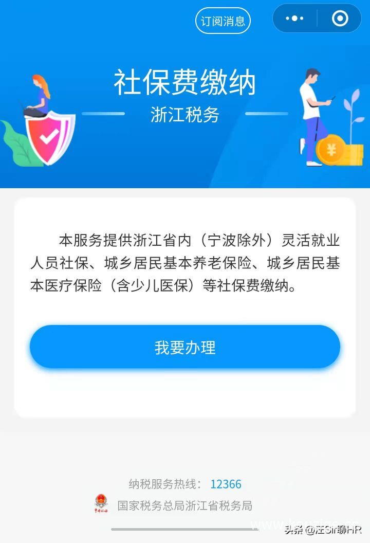 城镇居民医保如何缴费，缴费方式及各城市缴费流程图-6