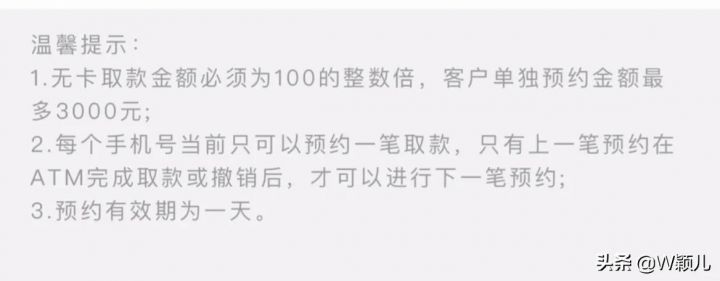 无卡取款怎么取，附取款流程步骤-3