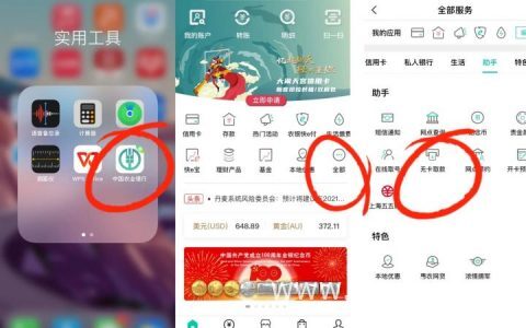 没带银行卡怎么取钱，附流程步骤图