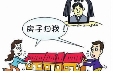 继承房产20%的税怎么算，房产继承税计算方式