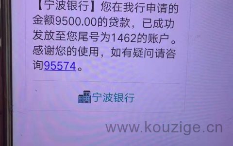 宁波银行直接贷属于网贷吗，有工作、社保、公积金其中一个即可