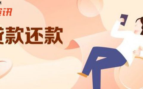 贷款需要哪些条件和资料，2022最新贷款手续