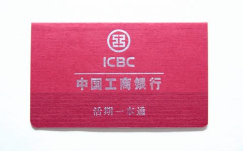 为什么现在还有人用存折，年轻人用存折的好处