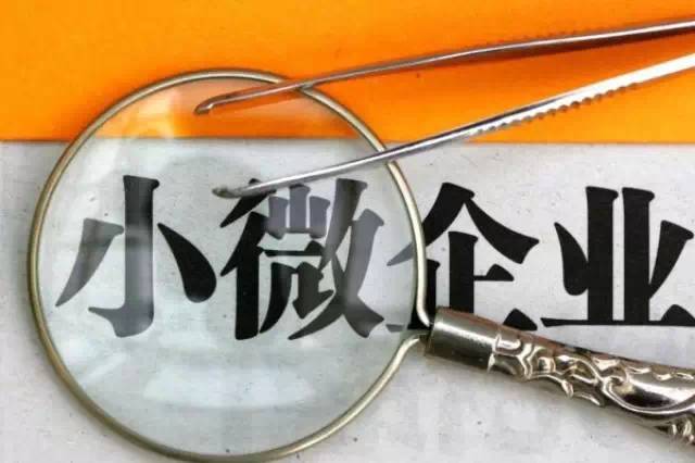 小微企业贷款额度怎么快速提升，四个方法教给你！-1