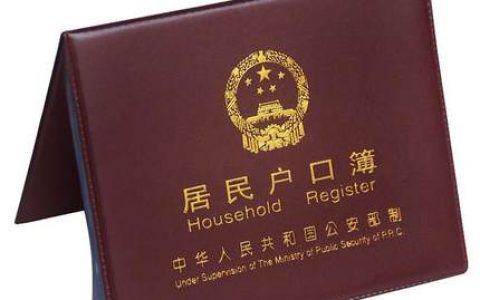 户口还可以迁回农村吗，这4类人可以迁回！