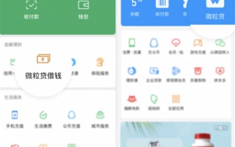 怎么申请开通微粒贷，强开微粒贷开通技巧