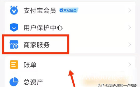 怎么开通花呗收款功能，附开通流程步骤