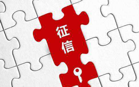 信用大数据花了怎么修复，揭秘3个补救措施