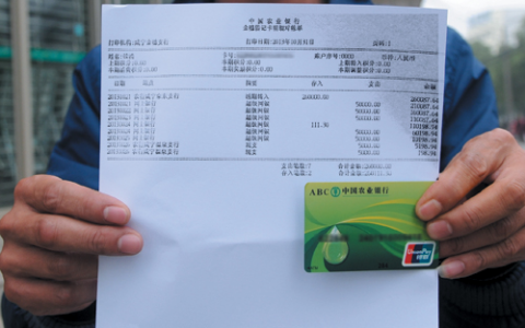 怎么获取银行流水账单，最全银行流水打印方法！
