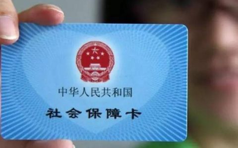 医保卡第一次怎么激活，教你三种激活方法