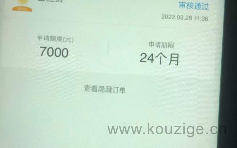 51公积金管家贷款可靠吗，51公积金管家申请条件和攻略
