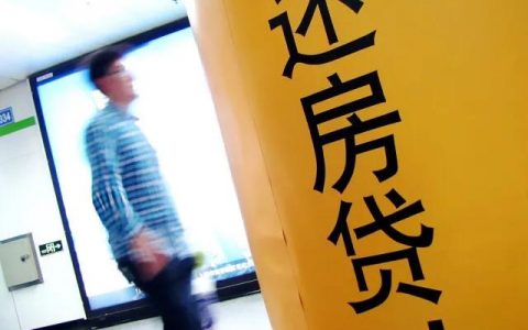 房贷晚还一天算逾期吗,会上征信吗