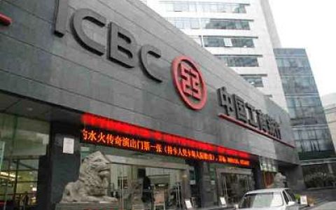 工商银行融e借逾期多久有影响，这些问题要注意