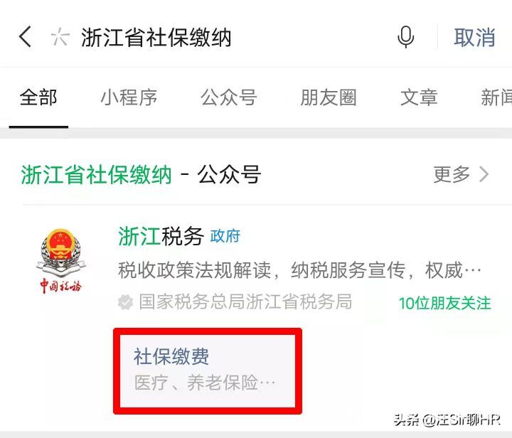 城镇居民医保如何缴费，缴费方式及各城市缴费流程图-5
