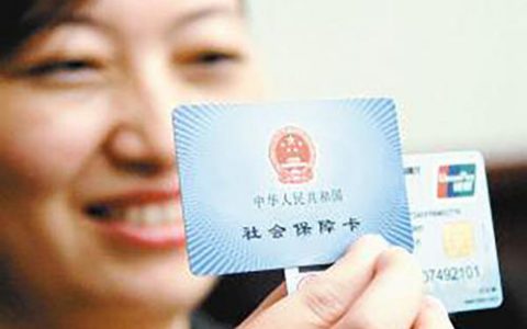 交五险必须退新农合吗，相关规定如下