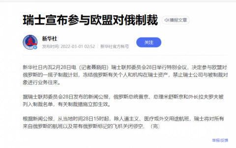 中国人怎么在瑞士银行开户，瑞士银行开户条件