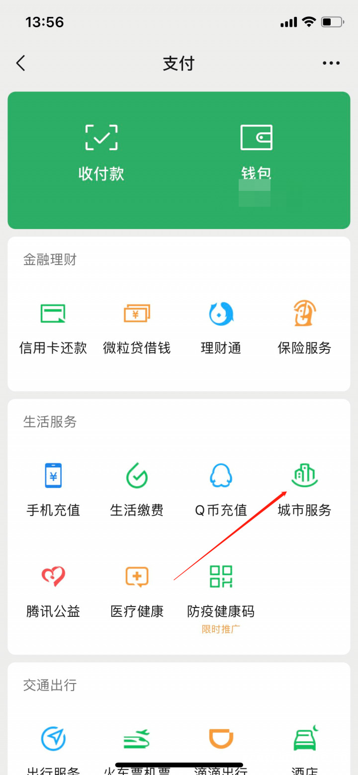 交医疗保险在手机上怎么交，附流程步骤（以甘肃为例）-2