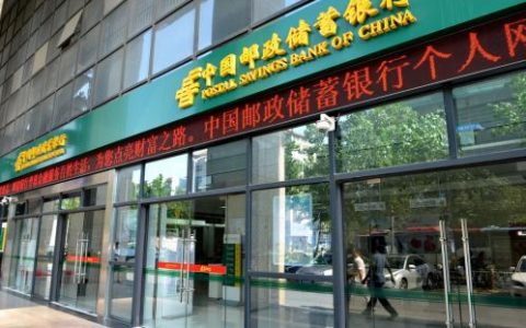 公积金如何在银行贷款，邮储银行悦享分期卡申请条件