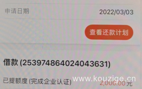 通过率爆炸的口子，人均10000~50000，有身份证快速上车