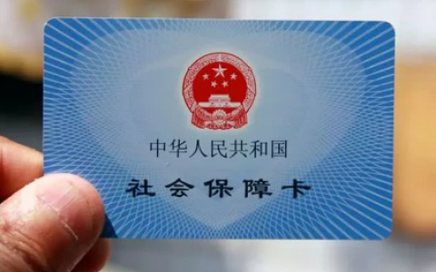 社保断交一个月怎么补，要满足这些条件