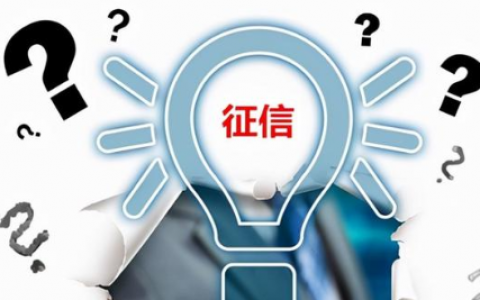 呆账怎么样恢复征信，征信上呆账还清了就消了吗