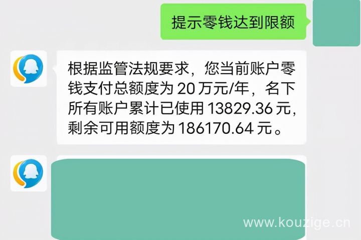 微信单日转账限额怎么调整，微信单日转账限额5万-3