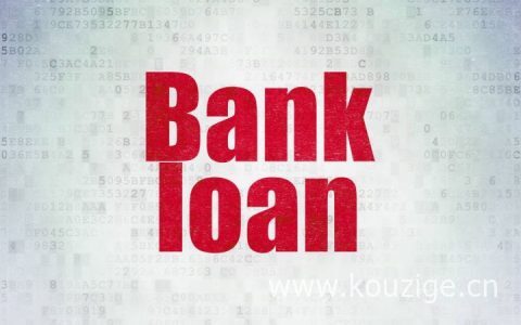 企业贷款需要什么手续和条件，2022企业贷款政策最新消息