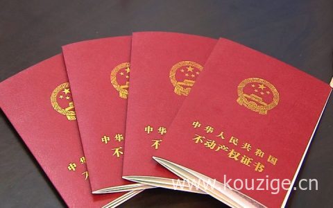 房产证上加名字需要什么手续，准备这些条件和资料