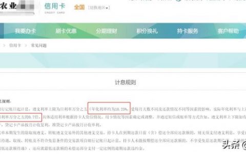 信用卡利息一般是多少，真实利率揭秘