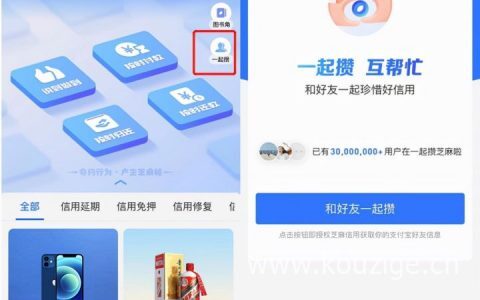 芝麻粒有什么用，芝麻分修复办法