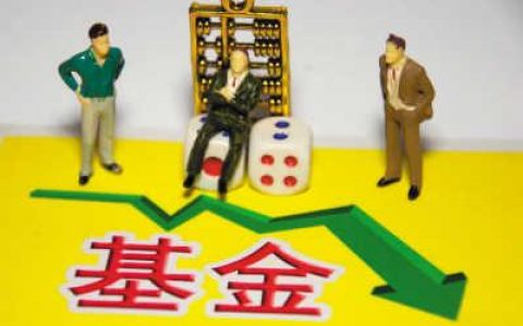 基金赎回多久可以到账，基金赎回时间计算