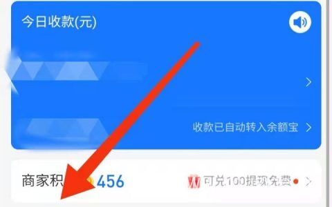 商家怎样开通花呗收款功能，详细操作步骤如下