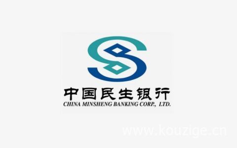 最高20万，民生银行快易贷申请条件和征信要求
