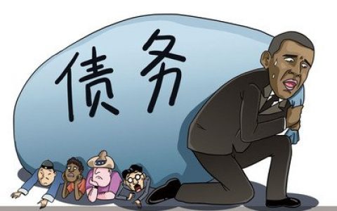 失信被执行人多久撤销，老赖的后果