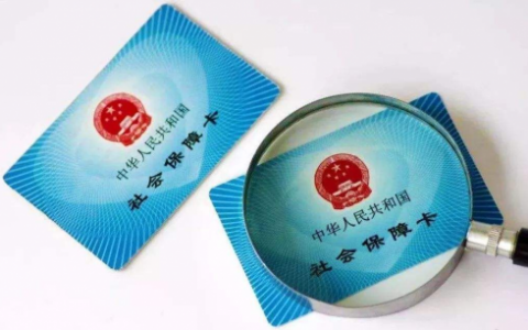 社保断了1个月怎么补，社保断缴的影响（以杭州为例）