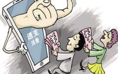 网贷逾期多久能恢复征信，2022年网贷逾期新规定