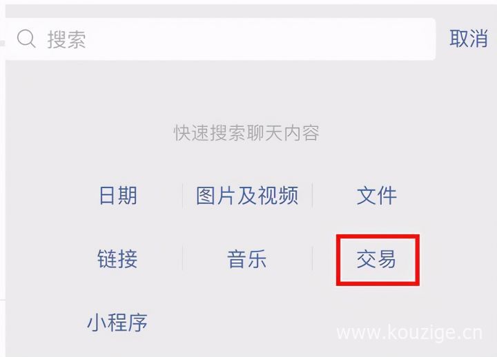 微信怎么查一个人的转账记录，附详细图文步骤-2