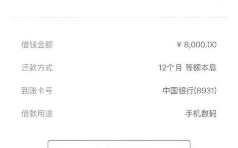 手机号加信用卡可以贷款吗，盲批8000到10000，近期下款率高