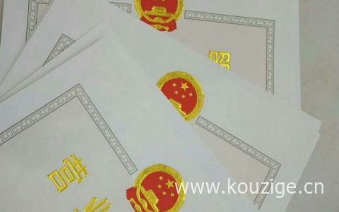 注册公司需要什么材料，具体流程和资料