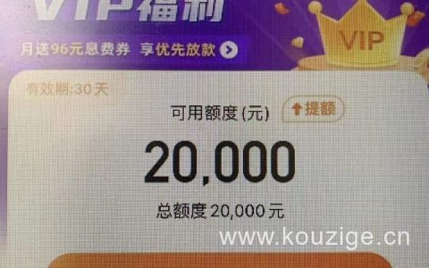 哪里还能借钱的平台，额度5000起，30天内二次申请不查资料